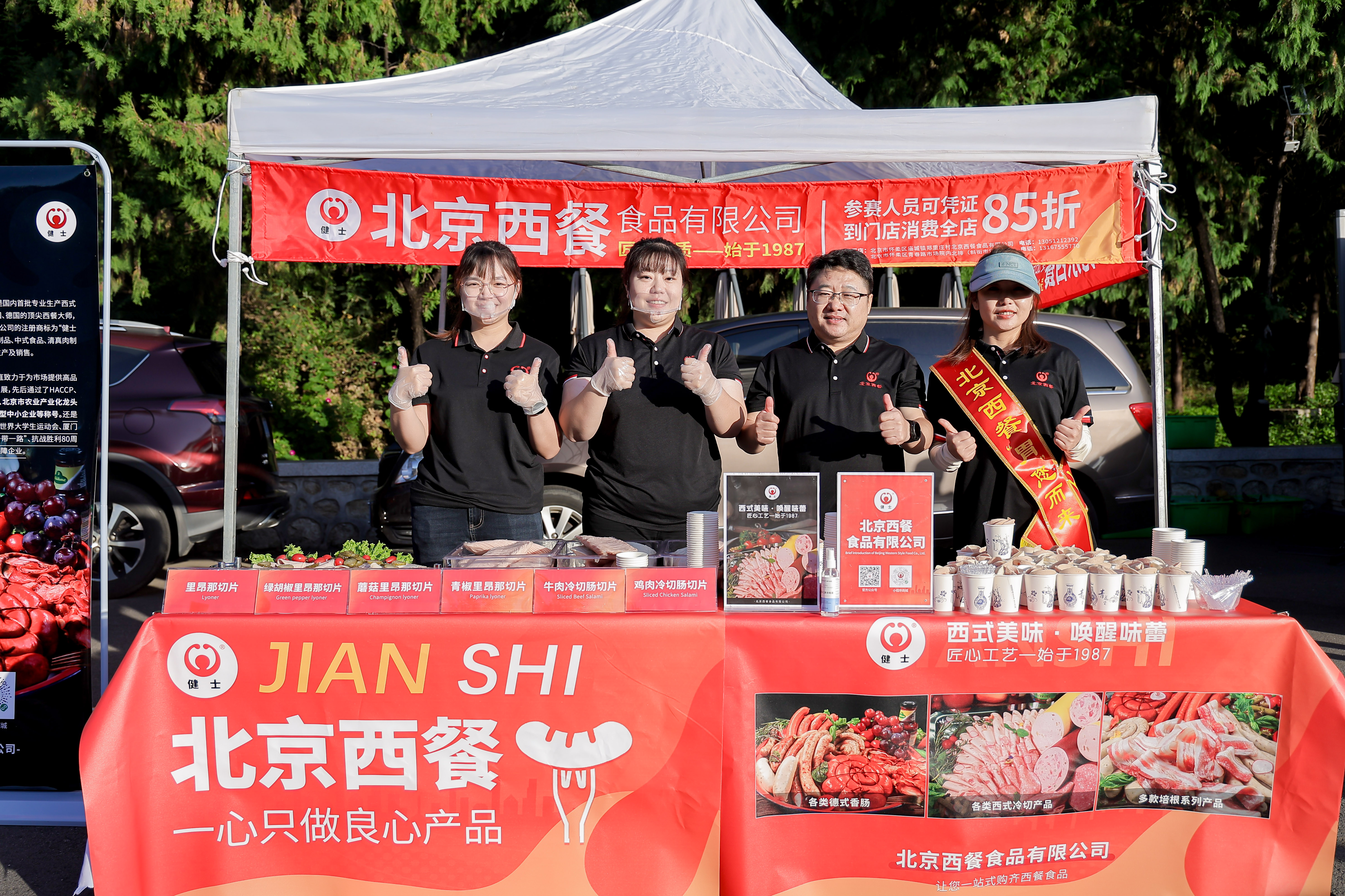 助力熱血征程！北京西餐圓滿(mǎn)完成懷柔長(zhǎng)城馬拉松供給點(diǎn)服務(wù)任務(wù) title=