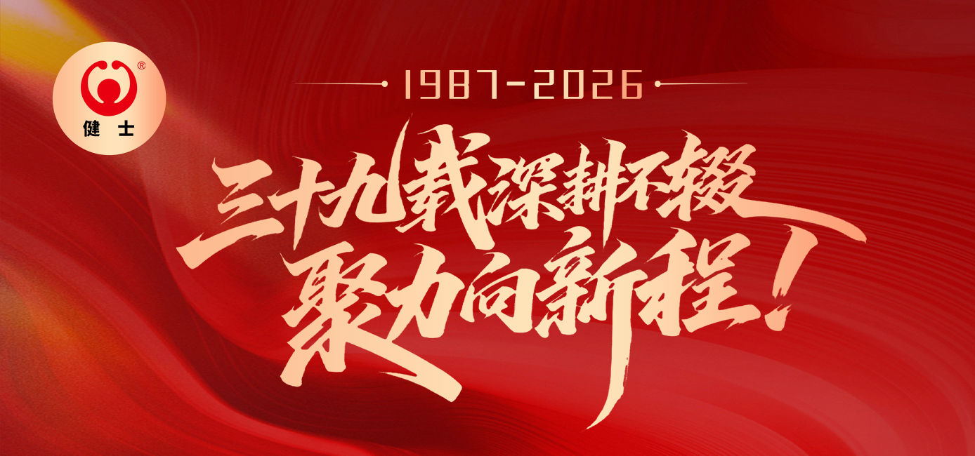 39年，14235天，只為做好一件事...... title=